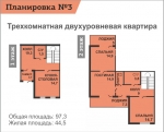 Планировка квартиры №3