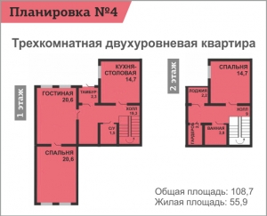 Планировка квартиры №4