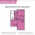Планировка квартиры №1